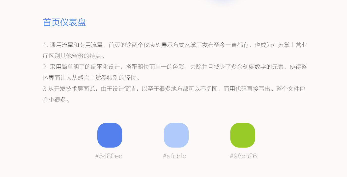 掌上营业厅