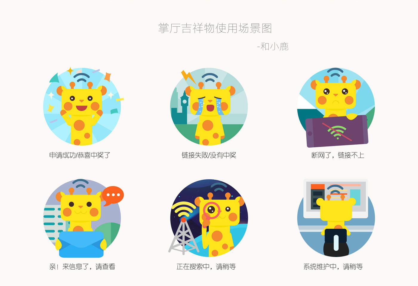 掌上营业厅