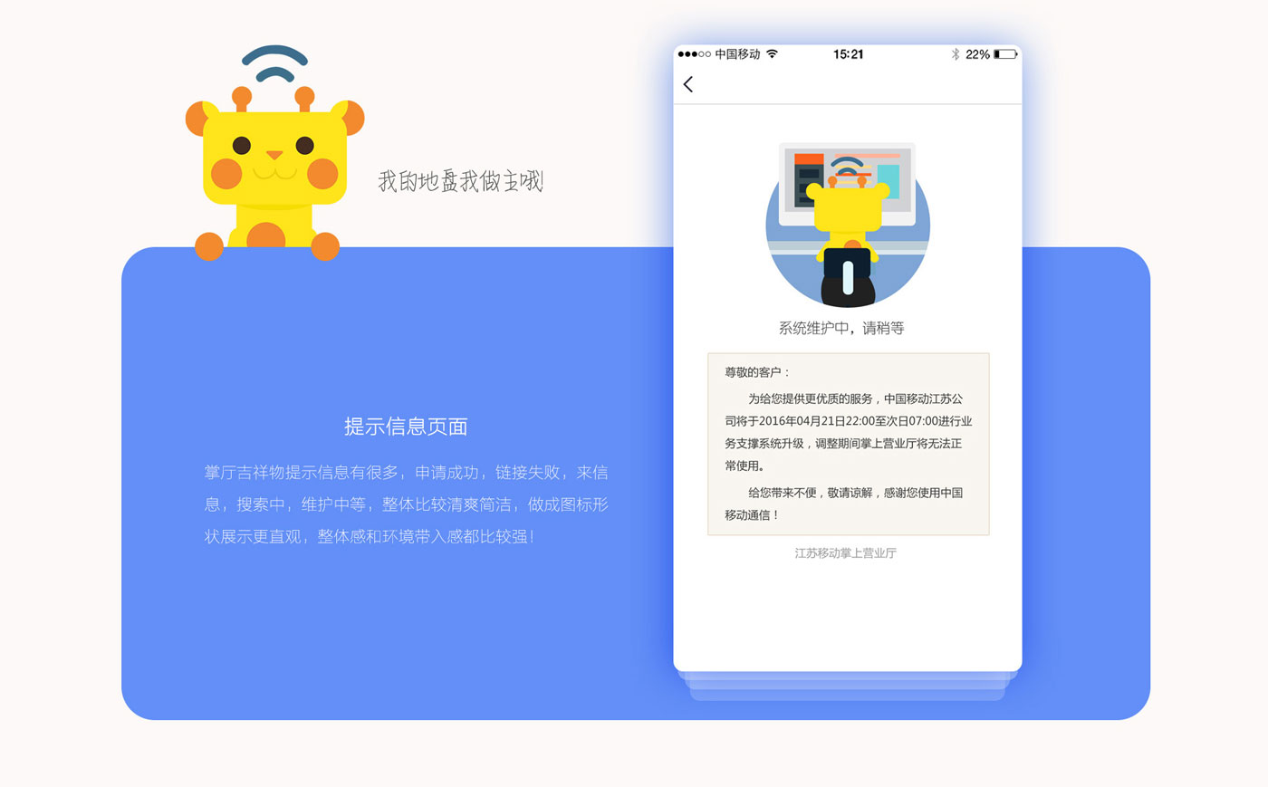 掌上营业厅