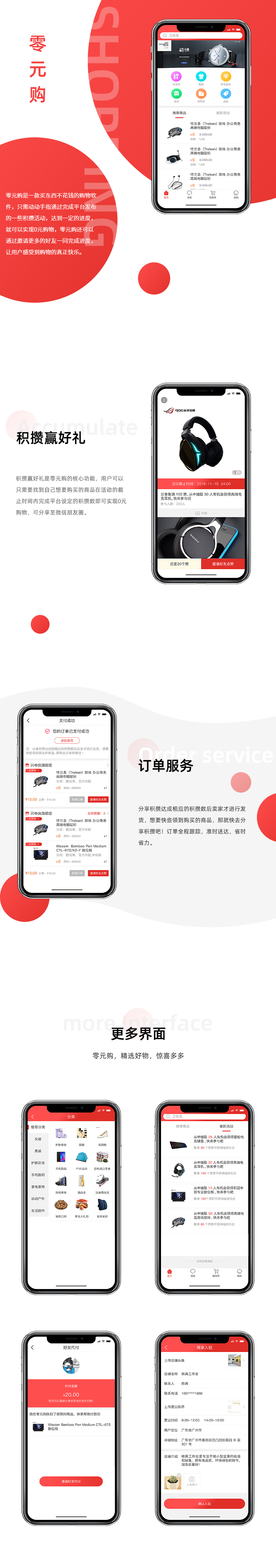 零元购