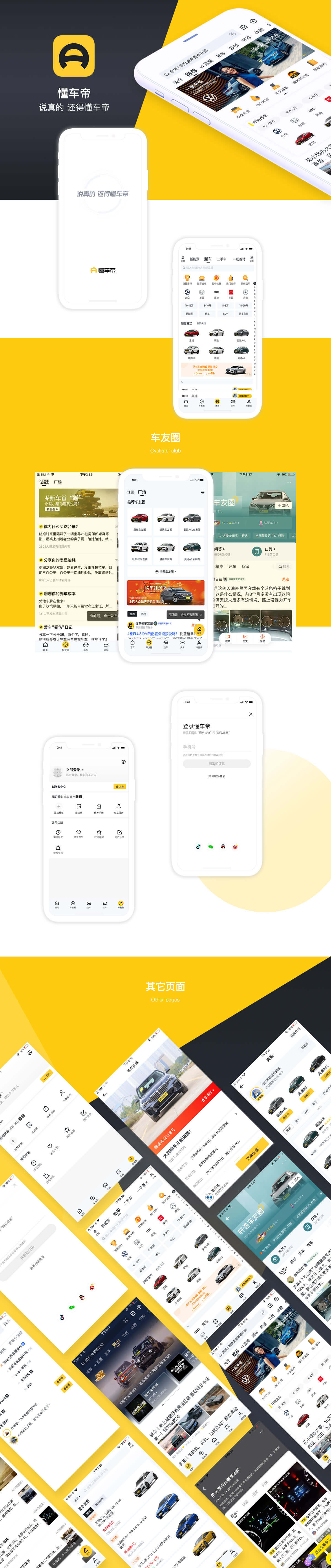 app开发