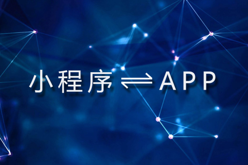 小程序软件开发