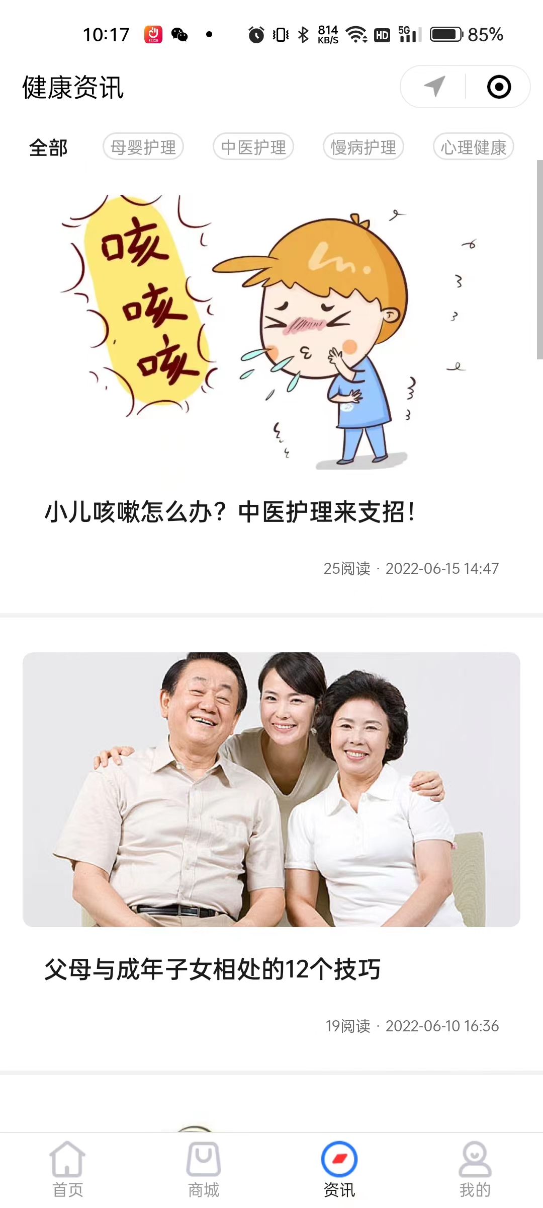 上門醫療app