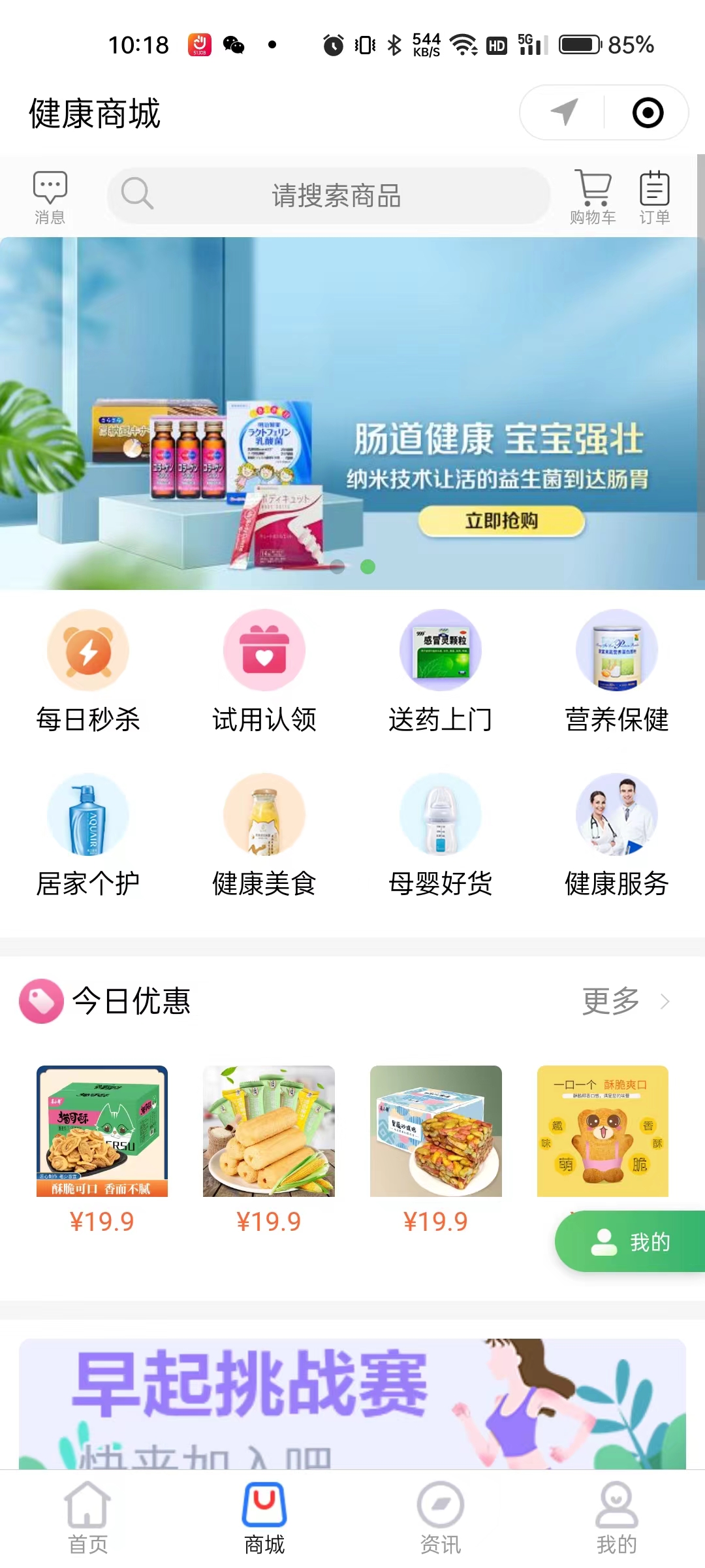 上門醫療app