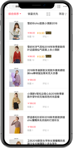 商城app开发商品列表